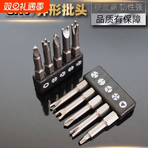 异形螺丝刀批头三角型异形Y型家用全维修公牛插座专用螺丝刀套装