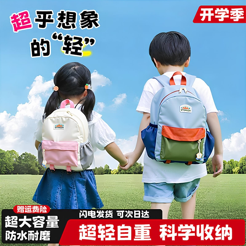 老师推荐】幼儿园书包儿童书包