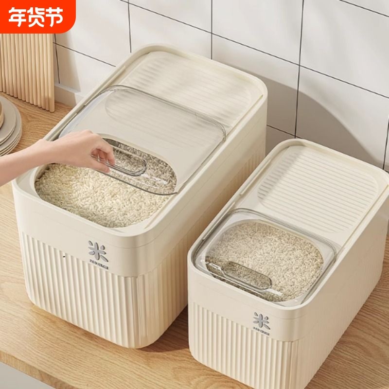 米桶家用2025防虫防潮密封食品级装米缸米箱米粮收纳盒储存粮食,厨房/烹饪用具,米桶/米缸,淘宝优惠券,粉丝福利购,淘宝优惠卷