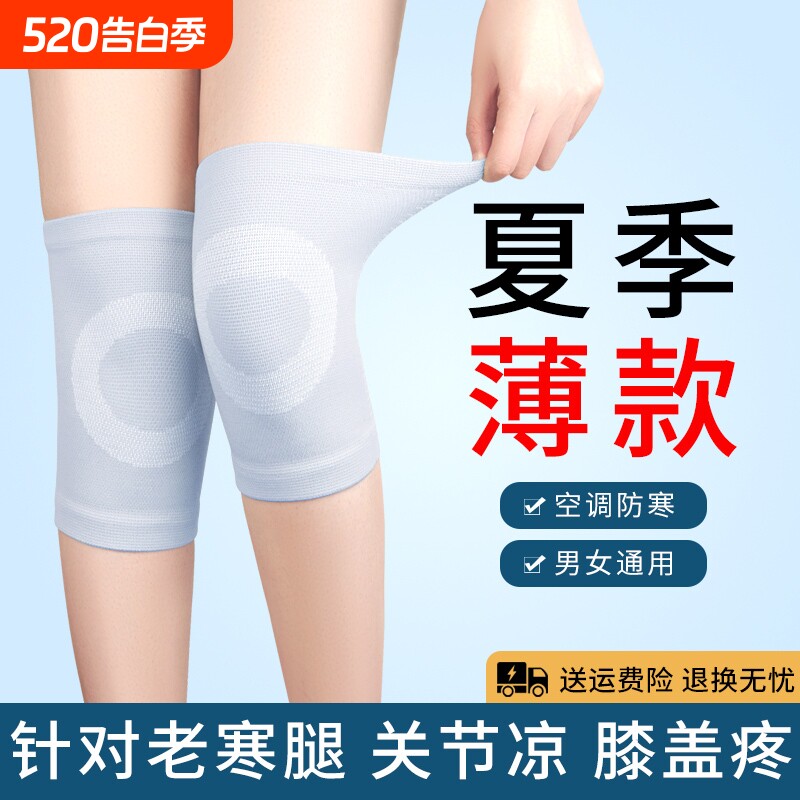 护膝保暖女士薄款关节夏季轻薄防寒膝盖老寒腿中老年人专用防滑