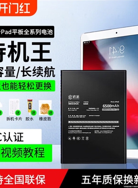 E修派电池适用苹果ipad Air3 A2603 2021平板A2604 A2123 A2152更换Air4换10.2寸电脑A2153代A2154 A2316