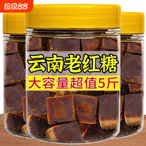 纯正甘蔗黑红糖块|超2000次加购