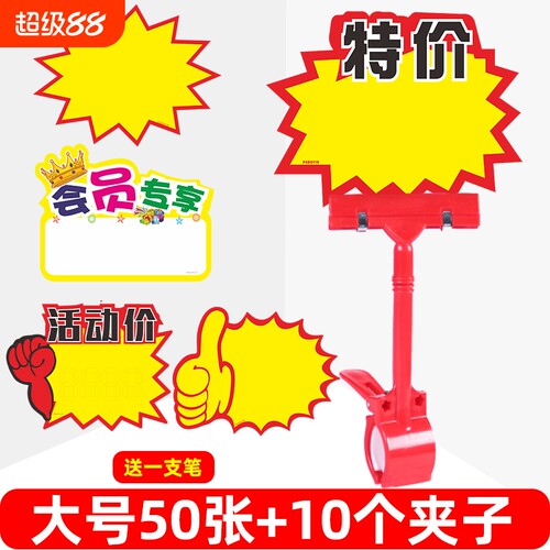 鹏盈10个夹子+50张爆炸贴套装
