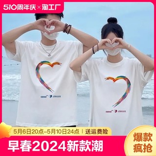 特别的情侣装t恤夏季2024新款潮流高级感小众disoo短袖夏装套装潮