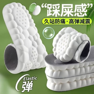 踩屎感鞋垫久站不累软底军训足弓支撑运动气垫减震吸汗防臭男款女
