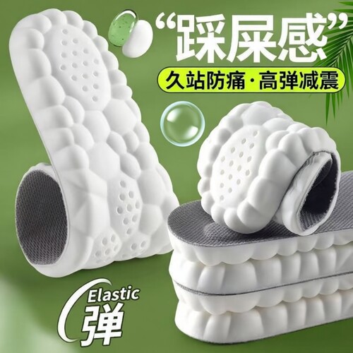 踩屎感鞋垫久站不累软底军训足弓支撑运动气垫减震吸汗防臭男款女