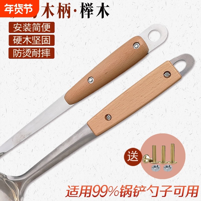 锅铲木手柄隔热配件通用型防滑实木防烫防摔对夹板铲勺柄替换塑料,厨房/烹饪用具,其它,淘宝优惠券,粉丝福利购,淘宝优惠卷