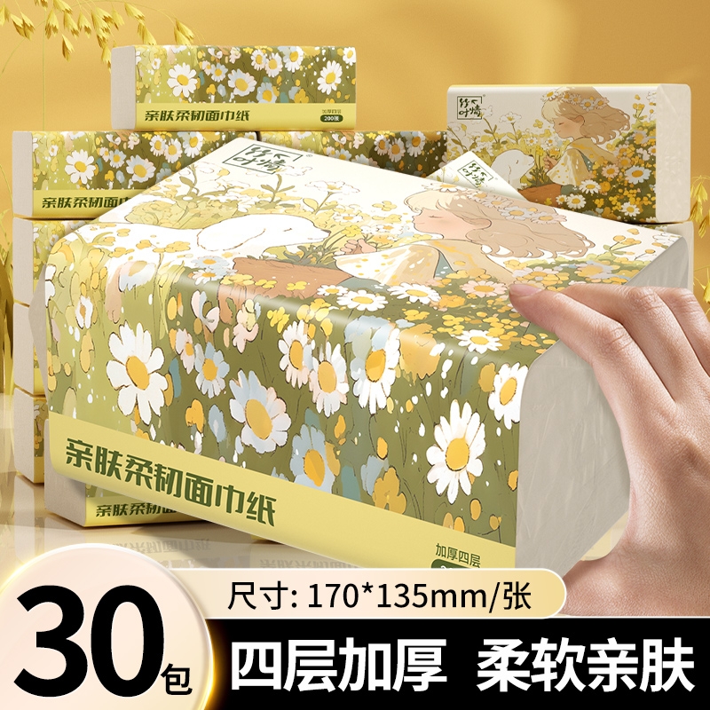 大尺寸整箱抽纸面巾纸餐巾纸手纸厕纸卫生纸巾纸抽家用宿舍实惠装