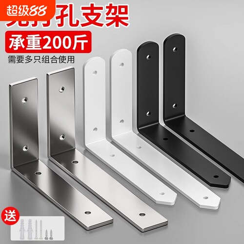 墙上三角架免打孔支撑隔板托架固定器书架角码置物支架L型支架