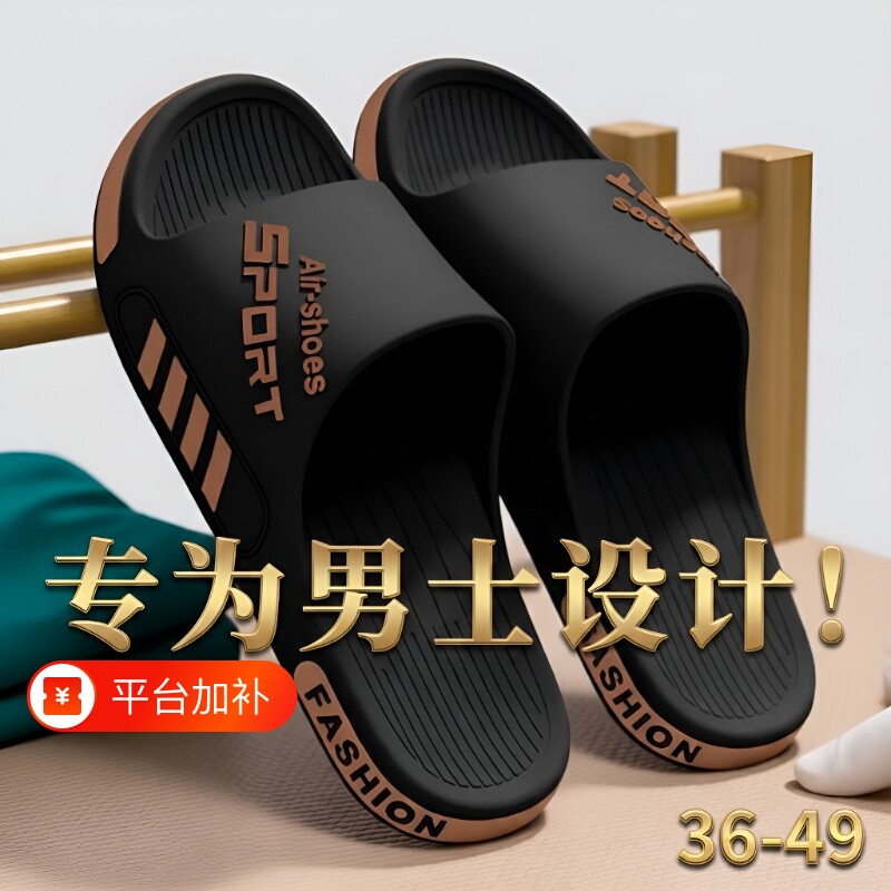 男士拖鞋男款不臭脚大码夏季防滑防臭家居家用凉耐磨支撑户外休闲
