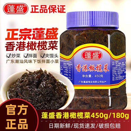 蓬盛香港橄榄菜450g瓶装下饭菜