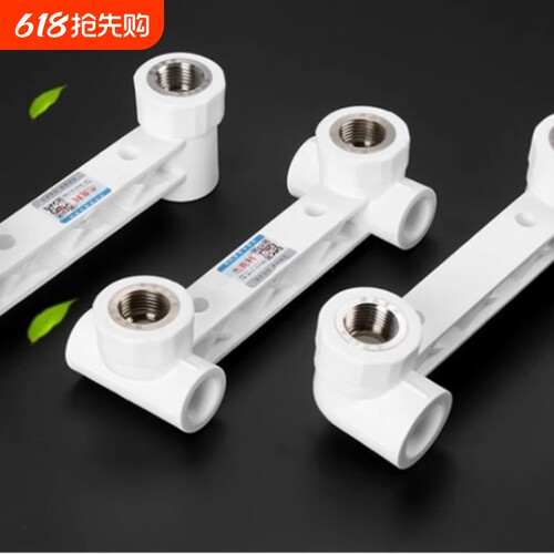PPR管件双联体1/2直接弯头三通20 25内丝内牙热熔4分家用水管配件