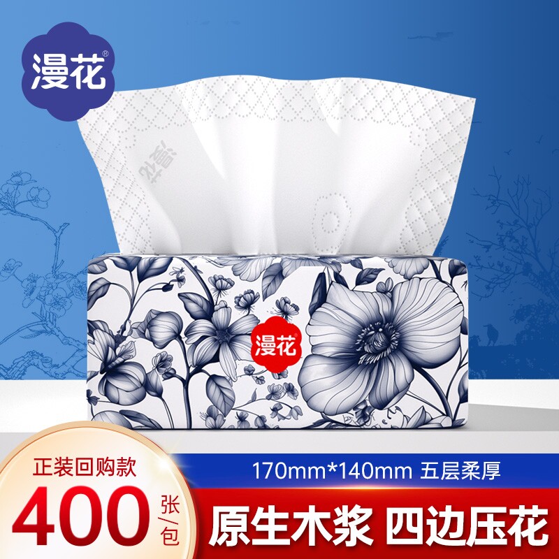 漫花中国风原生木浆餐巾纸家用囤货装五层柔厚宿舍实惠装卫生纸抽
