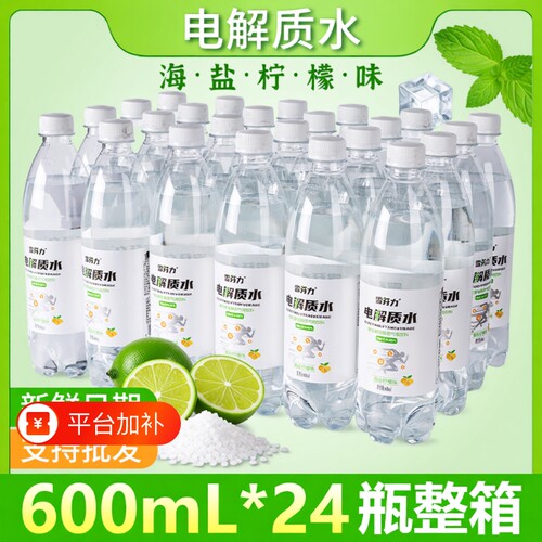 电解质水柠檬海盐味无糖