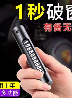 破窗器安全锤带割刀车载逃生锤多功能一秒破窗器停车牌四合一