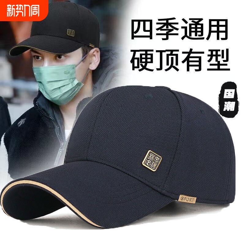 帽子大头羊毛加大新款显脸硬顶棒球帽防晒男士加厚时尚保暖鸭舌帽