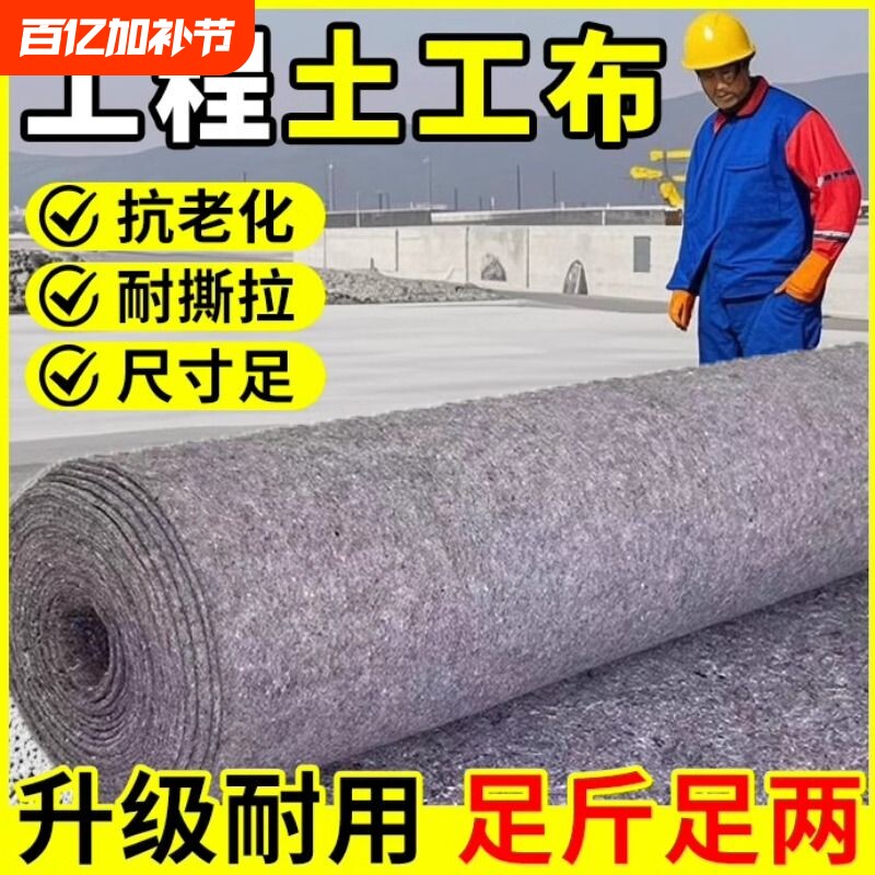 土工布工程布水泥路面养护毯公路保湿加厚毛毡布无纺大棚保温棉被
