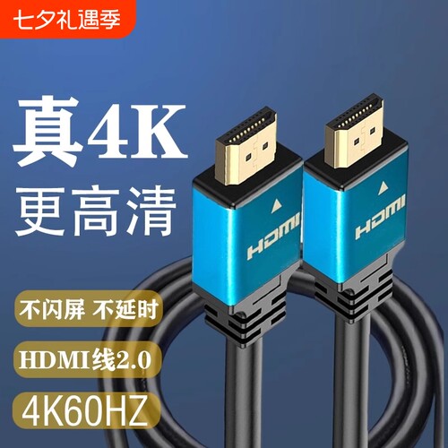 牧佳人8Khdmi高清线4K电视机顶盒电脑显示器连接线笔记本主机转接