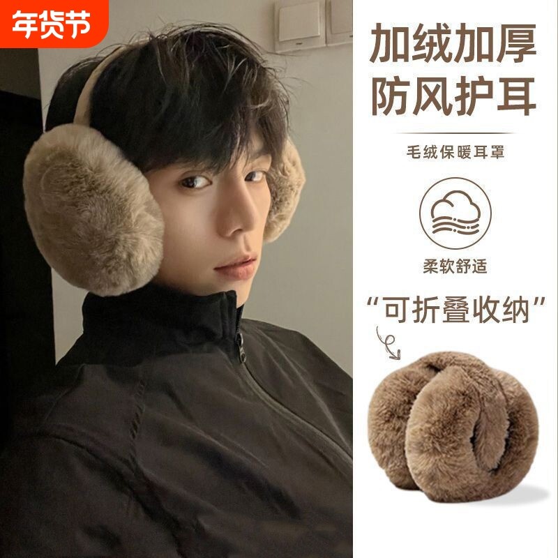 毛绒耳罩冬男女时尚冬季保暖耳包护耳朵耳捂子可折叠学生防冻耳套,服饰配件/皮带/帽子/围巾,耳套,淘宝优惠券,粉丝福利购,淘宝优惠卷
