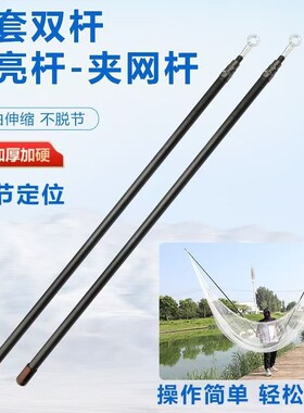 老式夹网户外网杆伸缩传统月亮捕鱼碳素双杆夹网一套月亮网杆双杆