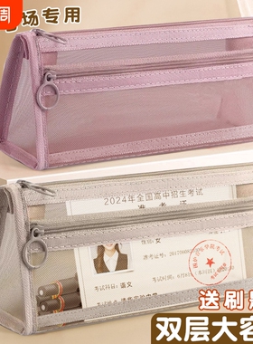 透明笔袋网纱文具袋三角学生儿童铅笔袋双层立体大容量文具盒男女孩款2024简约收纳袋蓝色粉色白色可放开学