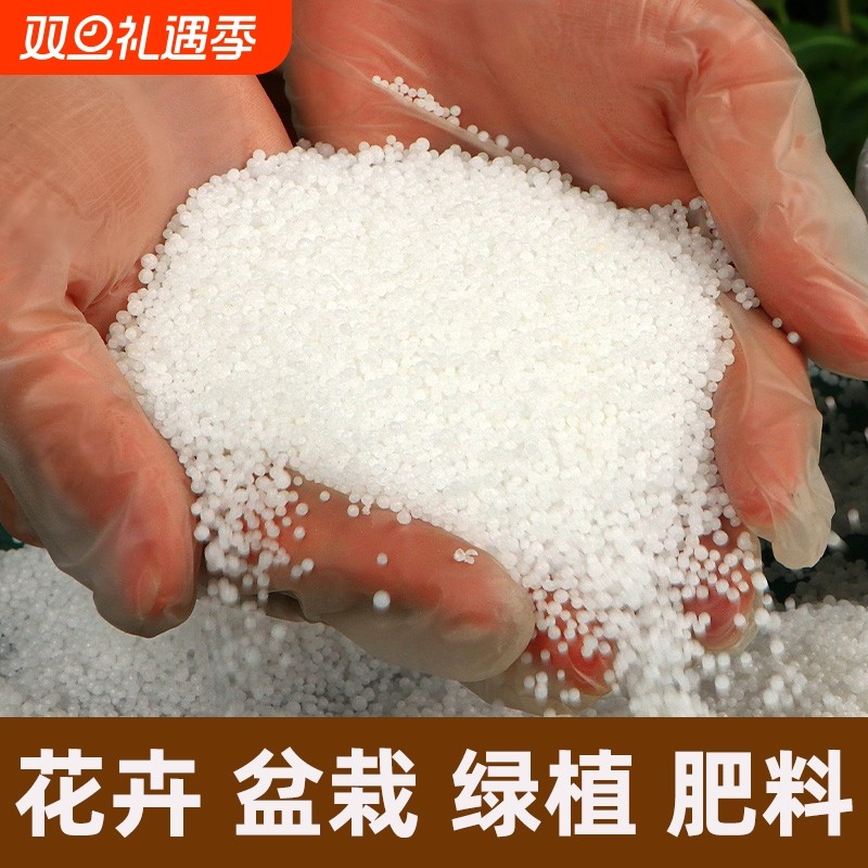 尿素肥料氮肥农用复合肥种菜养花花肥绿植蔬菜果树化肥家庭园艺肥