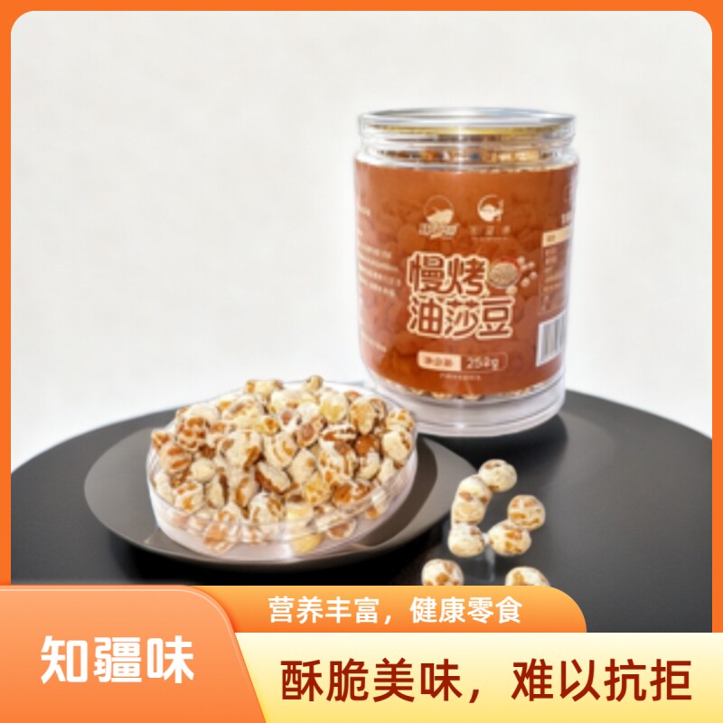 知疆味慢烤油莎豆新疆正宗新货特产休闲零食黄豆豆类新鲜酥脆