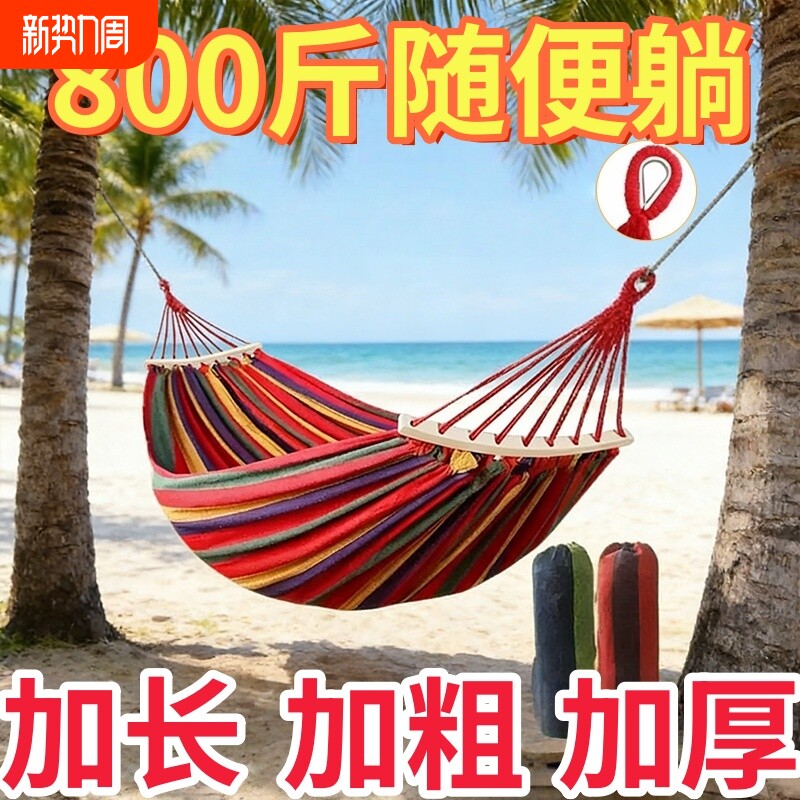 户外吊床防侧翻双人加厚帆布耐用学生宿舍野餐吊椅便携加固绑树上