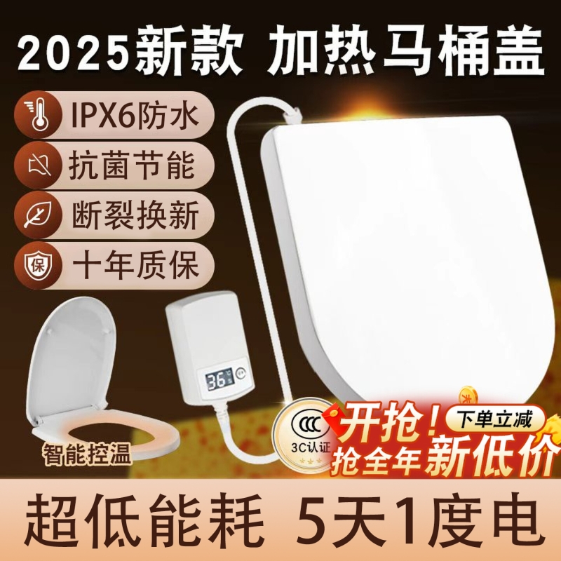 热销加热马桶盖通用家用智能坐垫冬季电动坐便器盖板恒温座圈新款