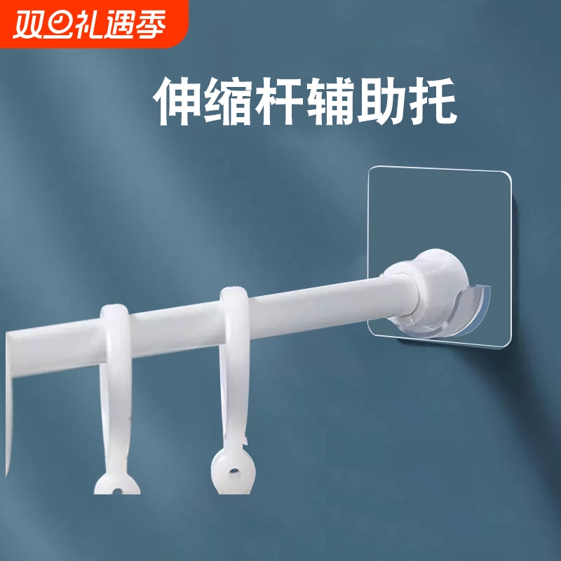 粘贴式免打孔窗帘伸缩杆固定托