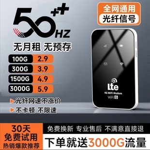 fi车载宽带4g高速网络智能上网卡车载wifi 路由器全国通用流量wi 智能wifi移动无线wifl6便携式 免插卡2026新款