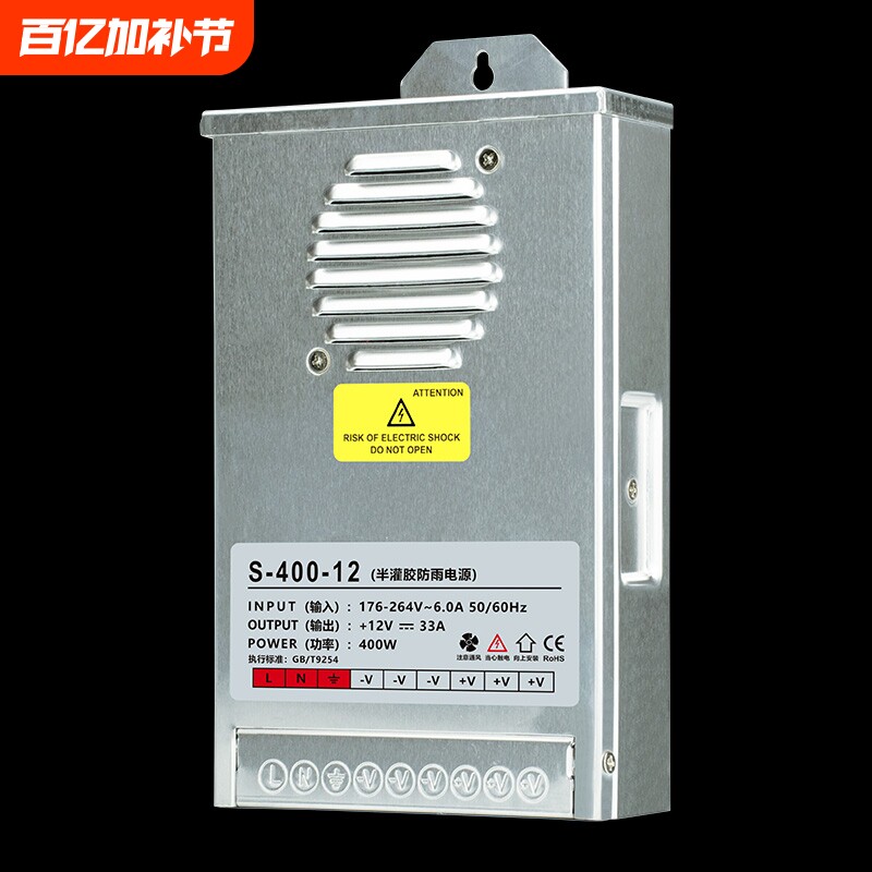LED防雨开关电源5V12V24V广告灯箱发光字灯带灯条33A400W变压器