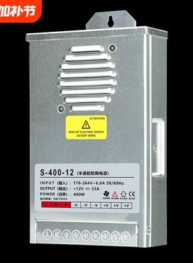 LED防雨开关电源5V12V24V广告灯箱发光字灯带灯条33A400W变压器