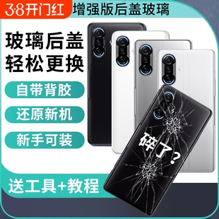 适用于红米K40游戏增强版后盖redmi K40Gaming玻璃电池盖外壳手机后屏背壳替换维修后玻璃屏背盖板