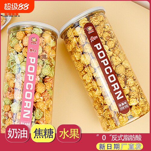 旺传万家爆米花焦糖味奶油味