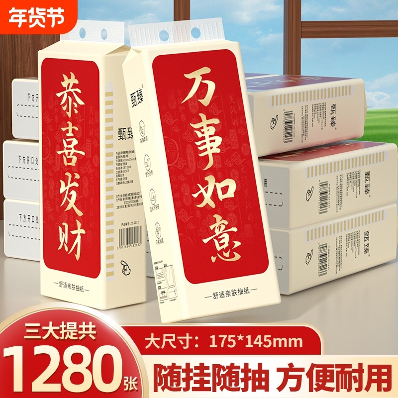 1280张共3大提挂式抽纸悬挂抽取式卫生纸家用擦手纸厕纸餐厅纸巾,洗护清洁剂/卫生巾/纸/香薰,抽纸,淘宝优惠券,粉丝福利购,淘宝优惠卷