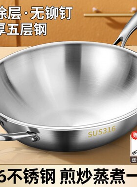 苏泊尔特厚316不锈钢炒锅家用无涂层不粘锅电磁炉燃气灶专用平底