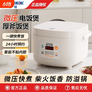 半球电饭煲家用2升迷你小型1-3人球胆电饭锅微压内胆涂层电脑式