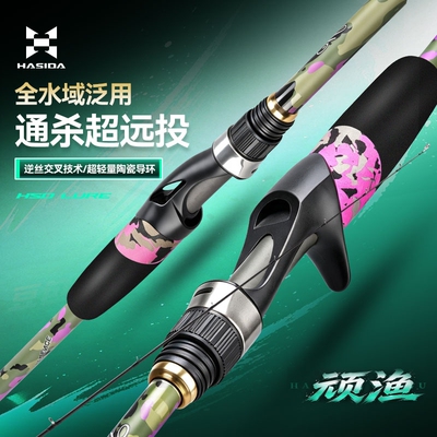 哈斯达顽渔新款路亚泛用远投单竿