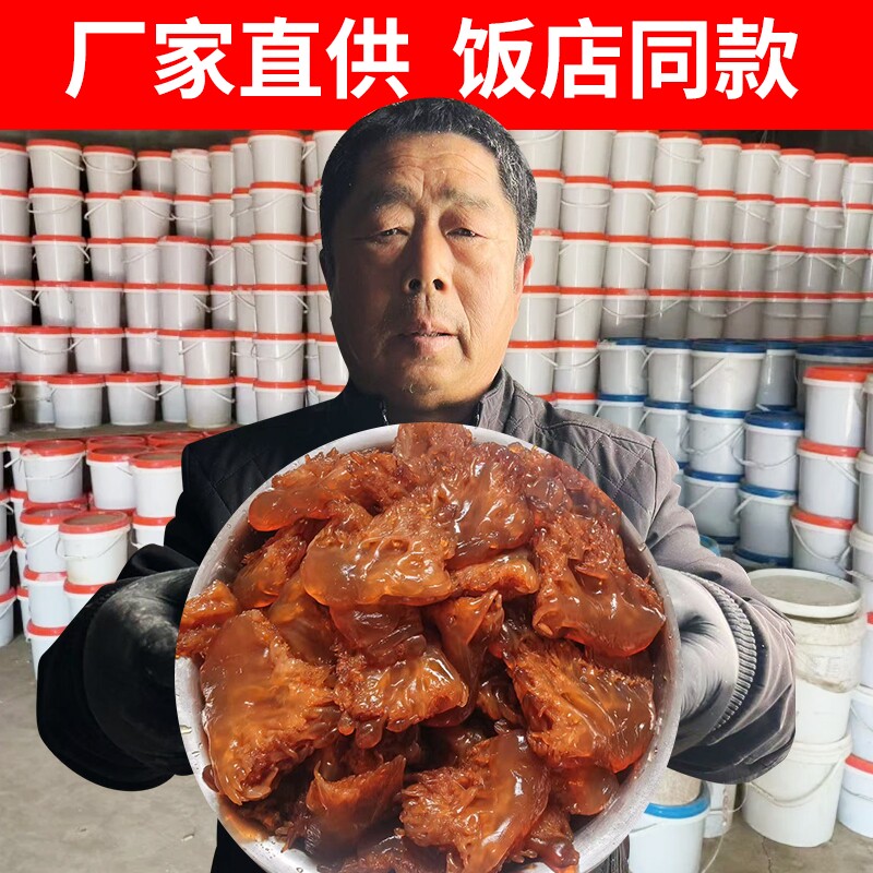 山东特产海蜇头特级三矾美味凉拌菜脆爽好吃饭店同款干货花单角图片