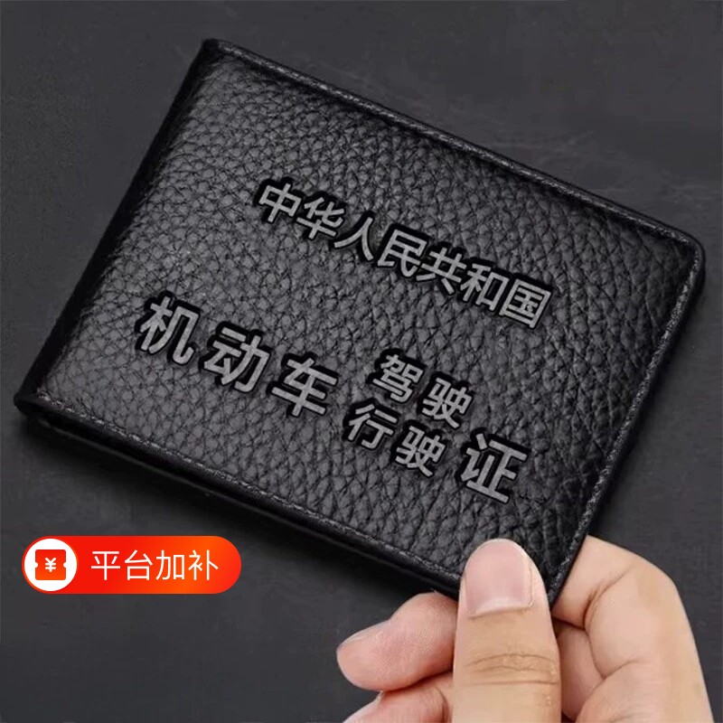 驾驶证皮套男多功能卡包真皮牛皮行驶证套女驾照本一体保护证件包