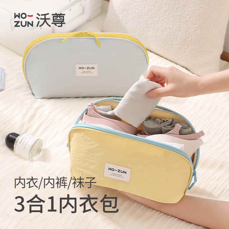 内衣收纳包旅行便携内裤袜子收纳袋三合一旅游装贴身衣物专用神器