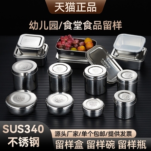 304不锈钢留样盒食品食堂留样专用盒子留样瓶带盖长方形盖子密封