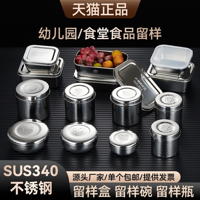 304不锈钢带盖|超2000次加购