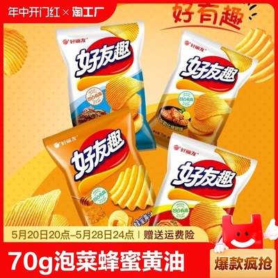 好丽友薯片70g好友趣韩国泡菜味