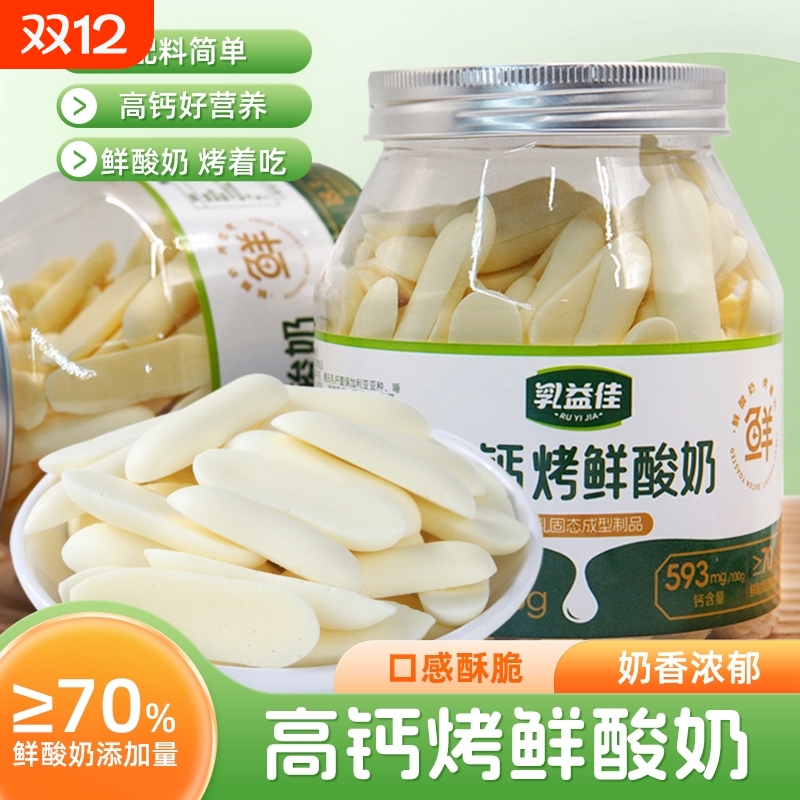内蒙特产烤酸奶108g无添加烤鲜奶皮高钙烤酸奶儿童成人零食酥脆