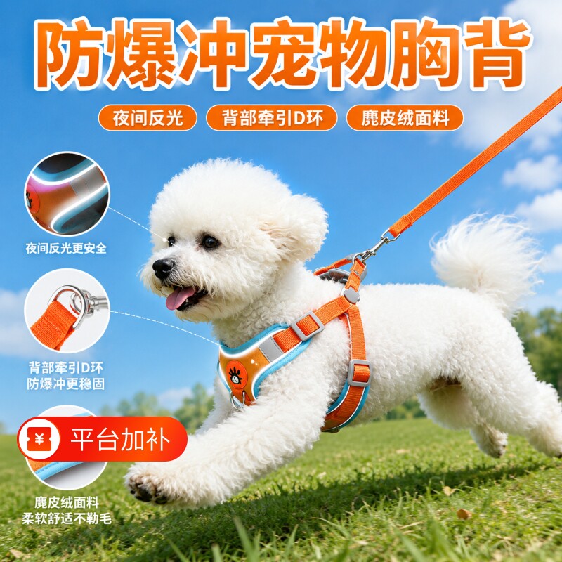 狗狗牵引绳背心式宠物胸背带遛狗绳中小型柴犬柯基比熊泰迪狗链子