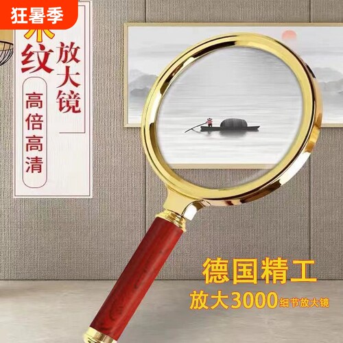 900000高倍放大镜|超1.2万次加购