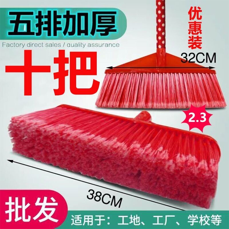 新款扫把厂家五排硬毛加厚加固加密塑料优质扫帚扫地苕帚头