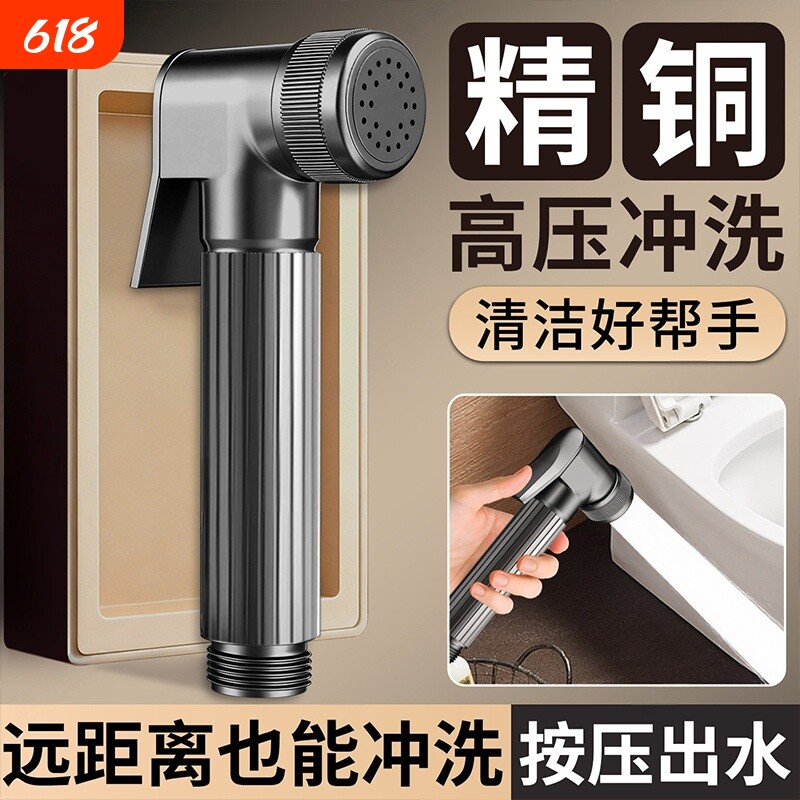 德国精铜马桶冲洗喷枪伴侣淋浴室水枪卫生间厕所手持高压喷头通用